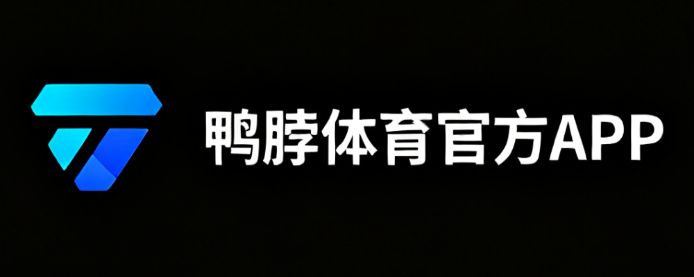 鸭脖体育